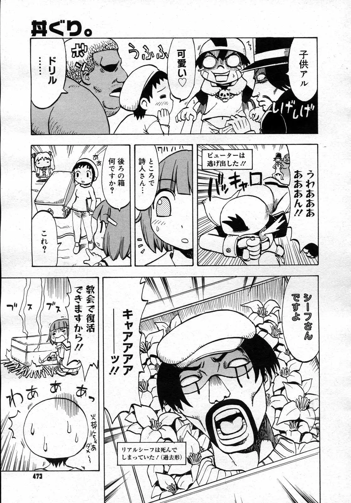 Page 474