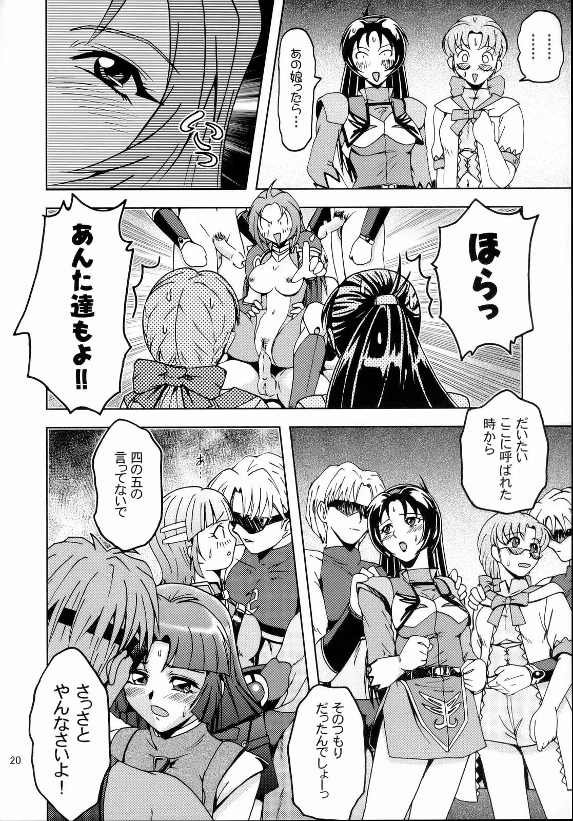 Page 19