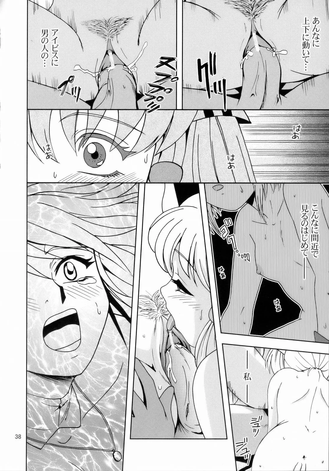 Page 37