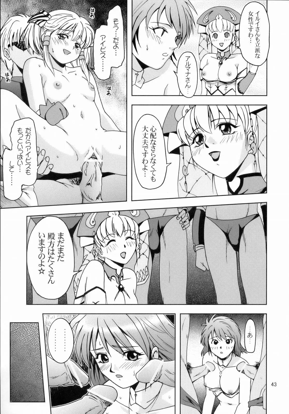 Page 42