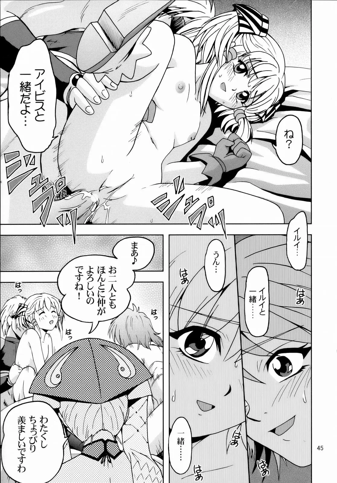 Page 44