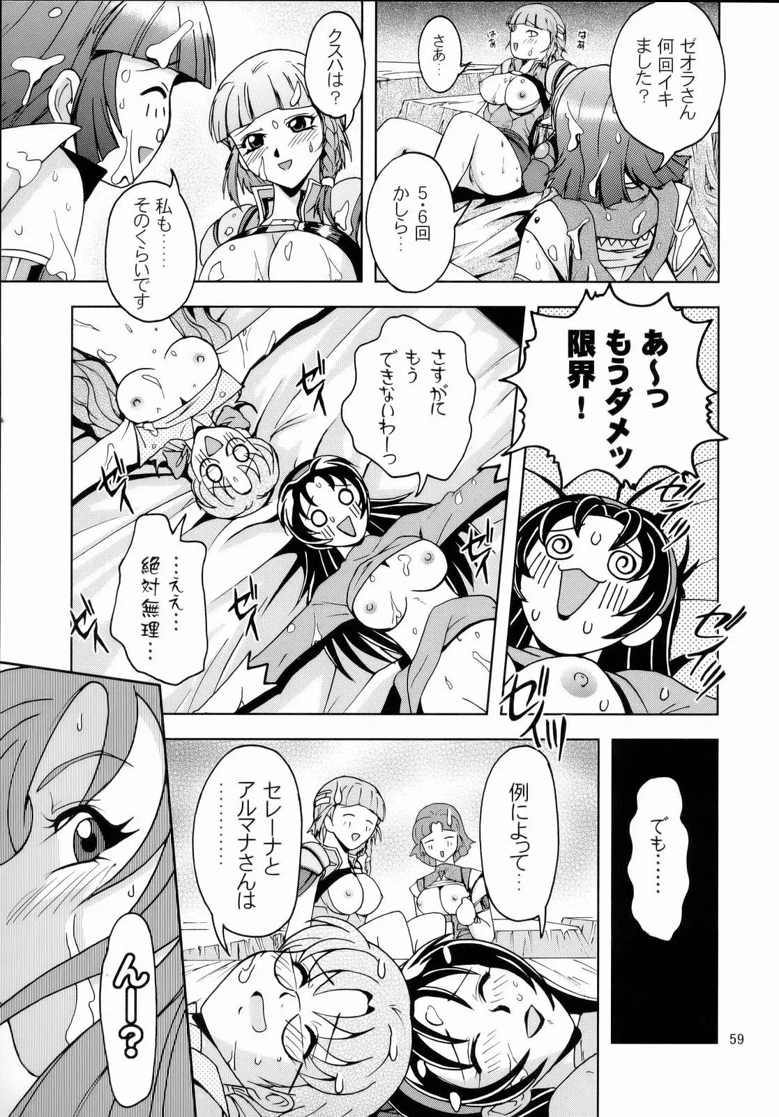 Page 58