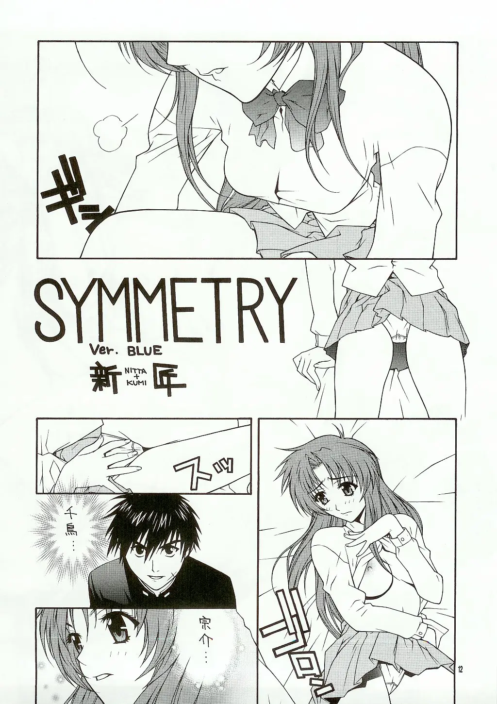 Page 12
