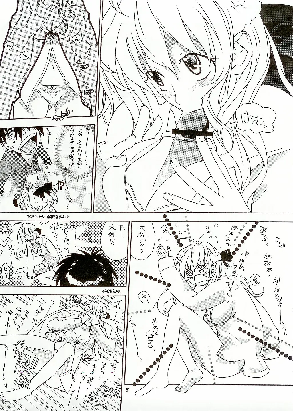 Page 23