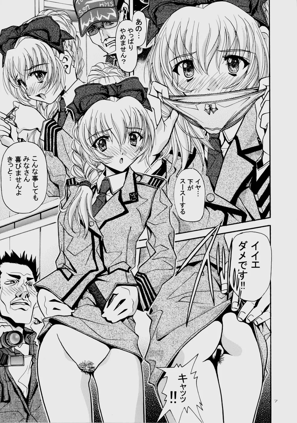 Page 7