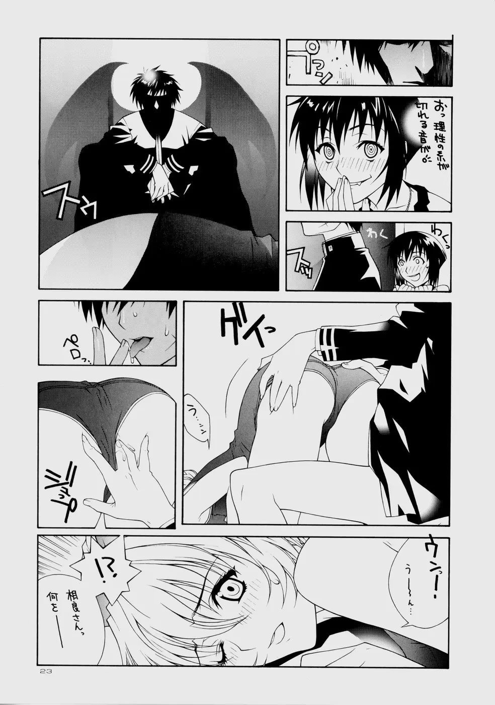Page 23