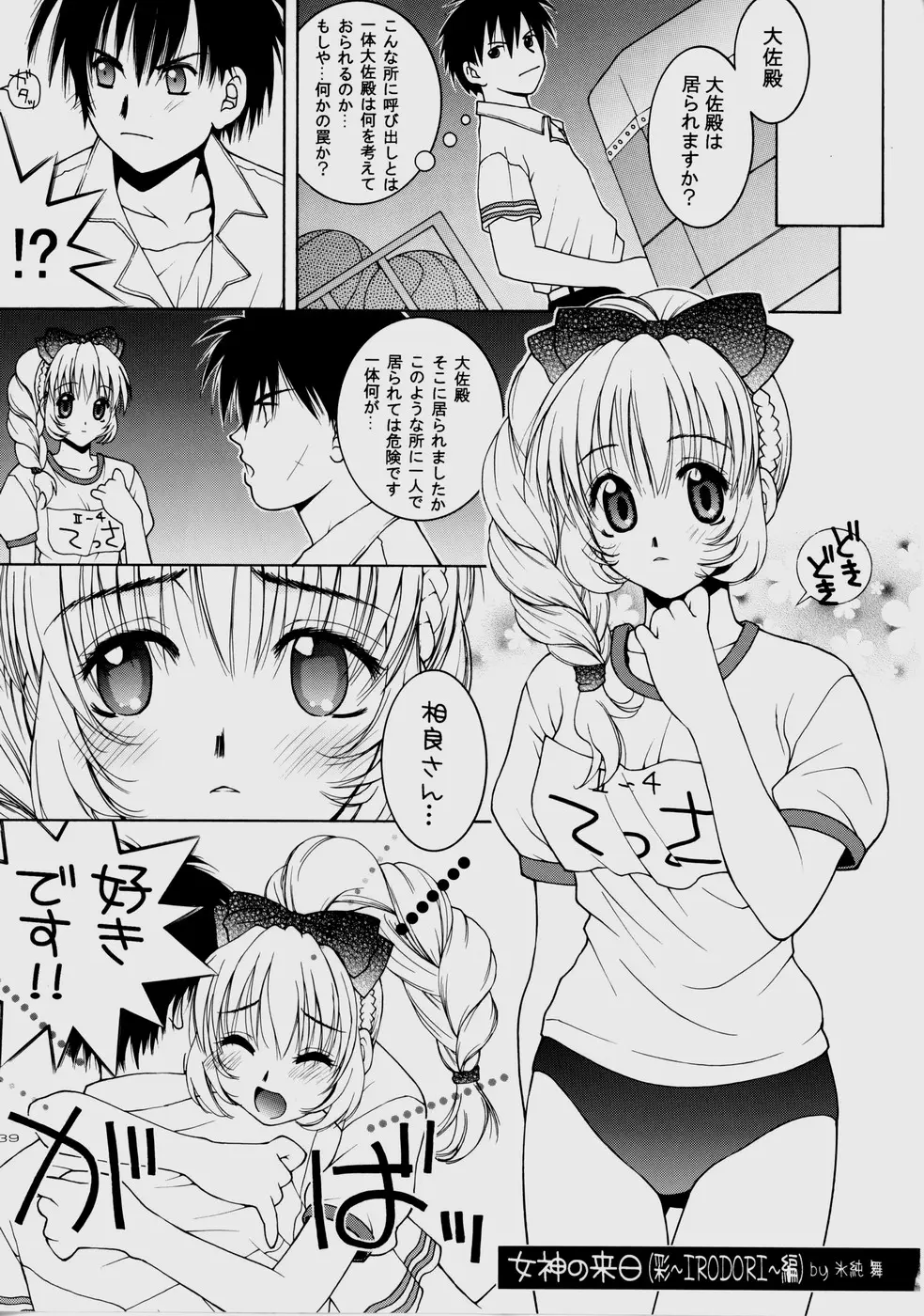 Page 39
