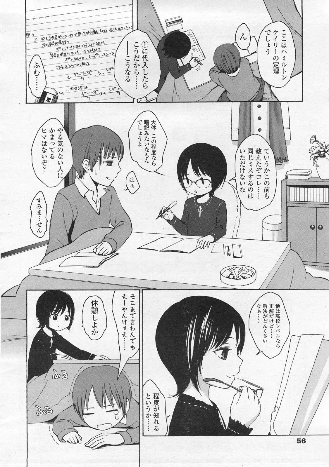 Page 56
