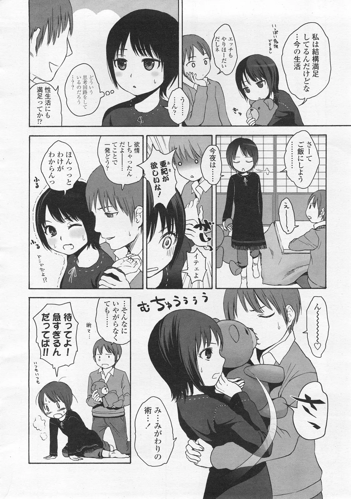 Page 58