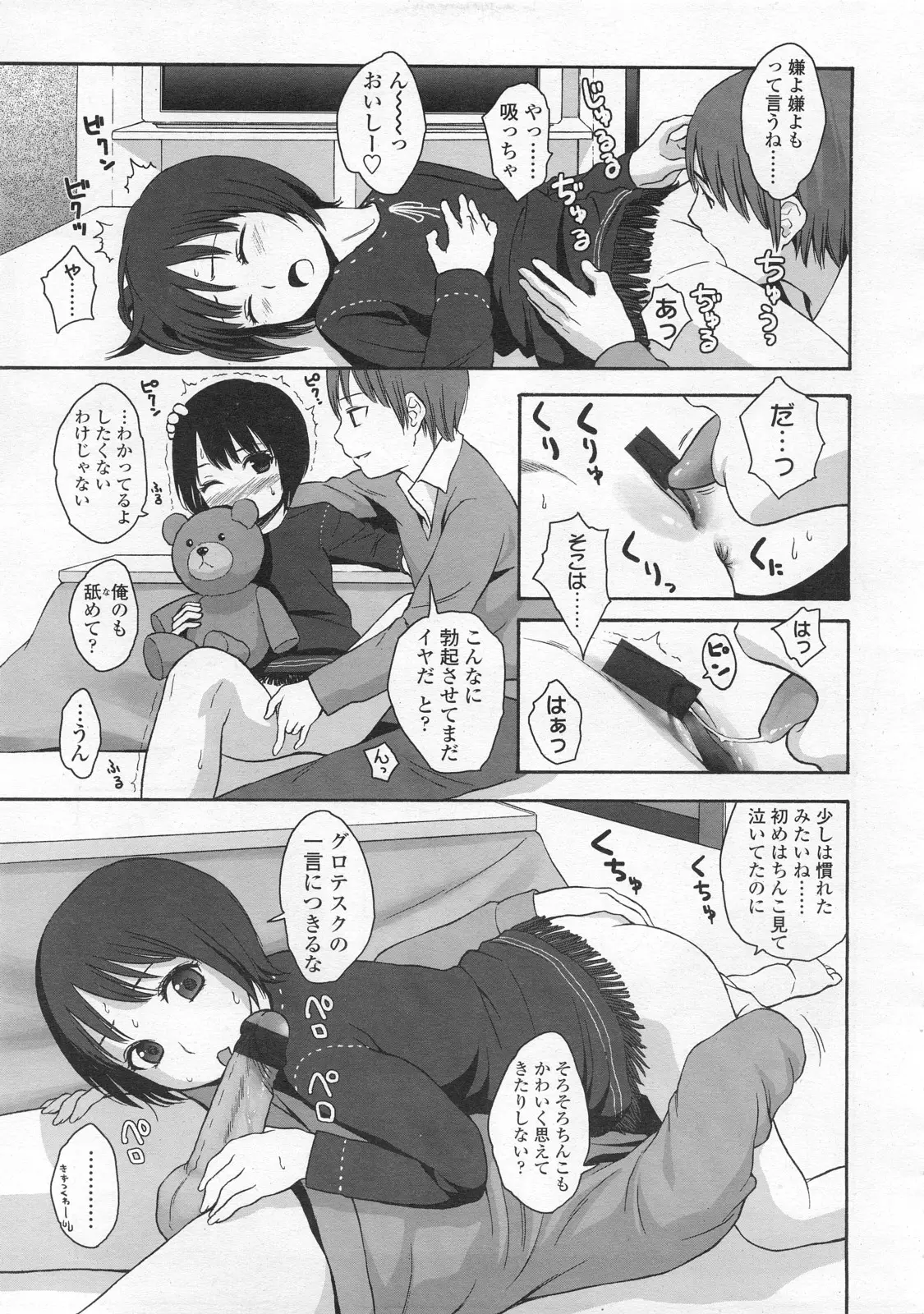 Page 61