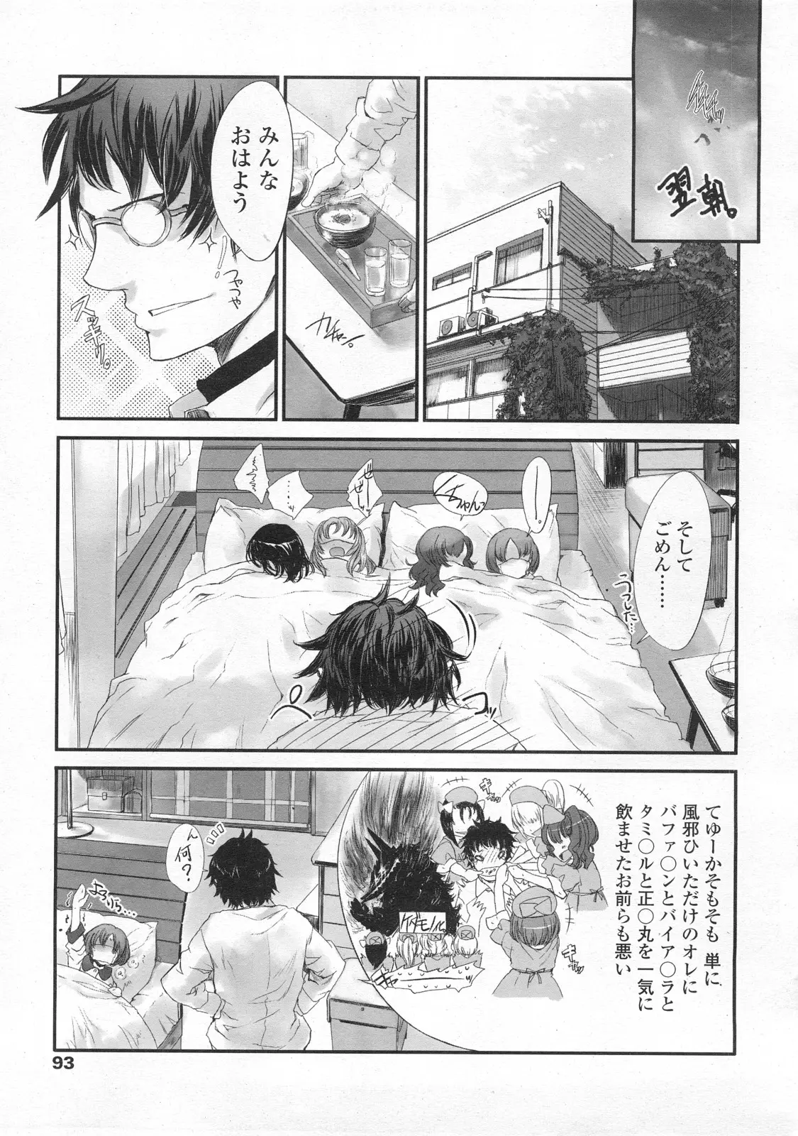 Page 93