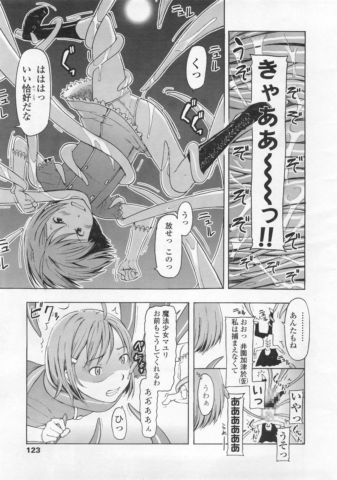 Page 123