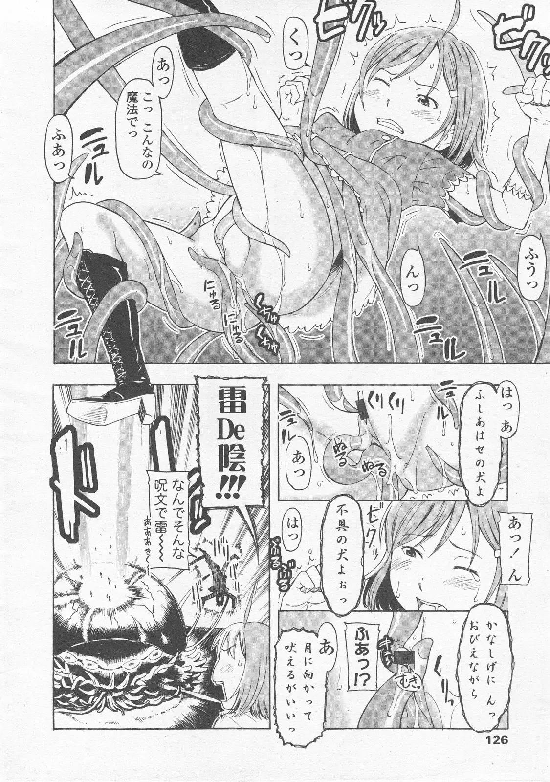 Page 126