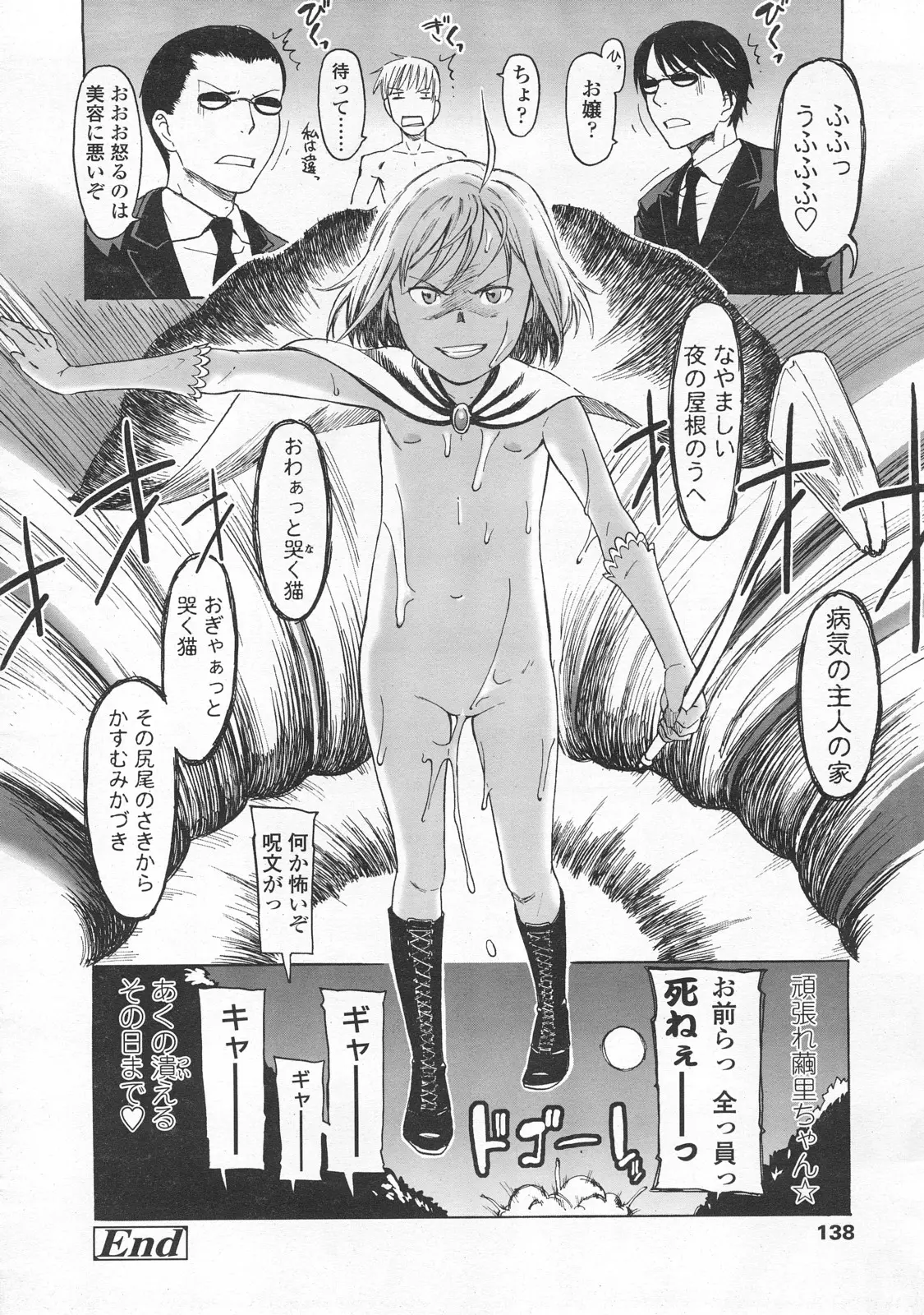 Page 138