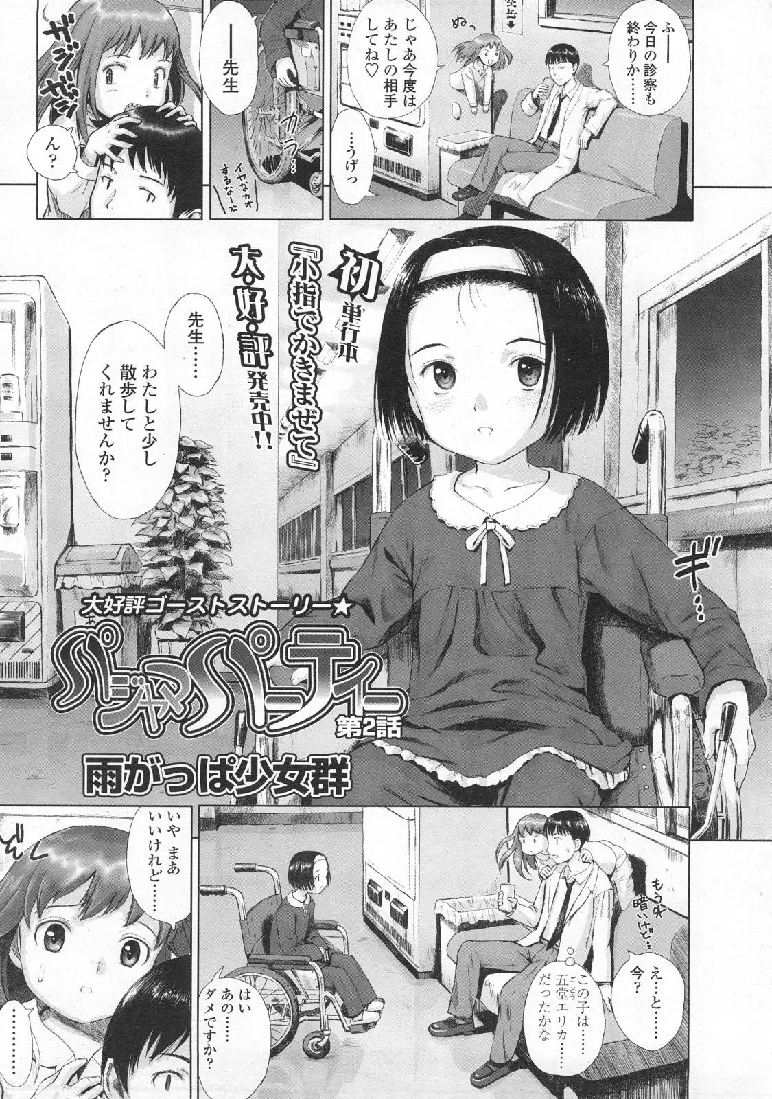 Page 141