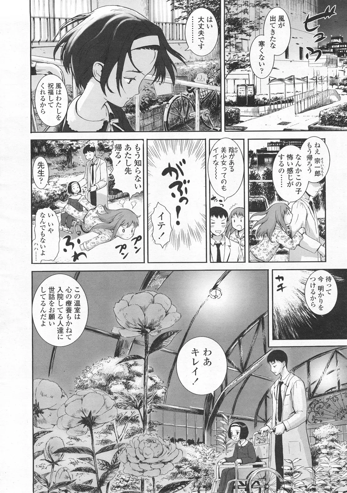 Page 142