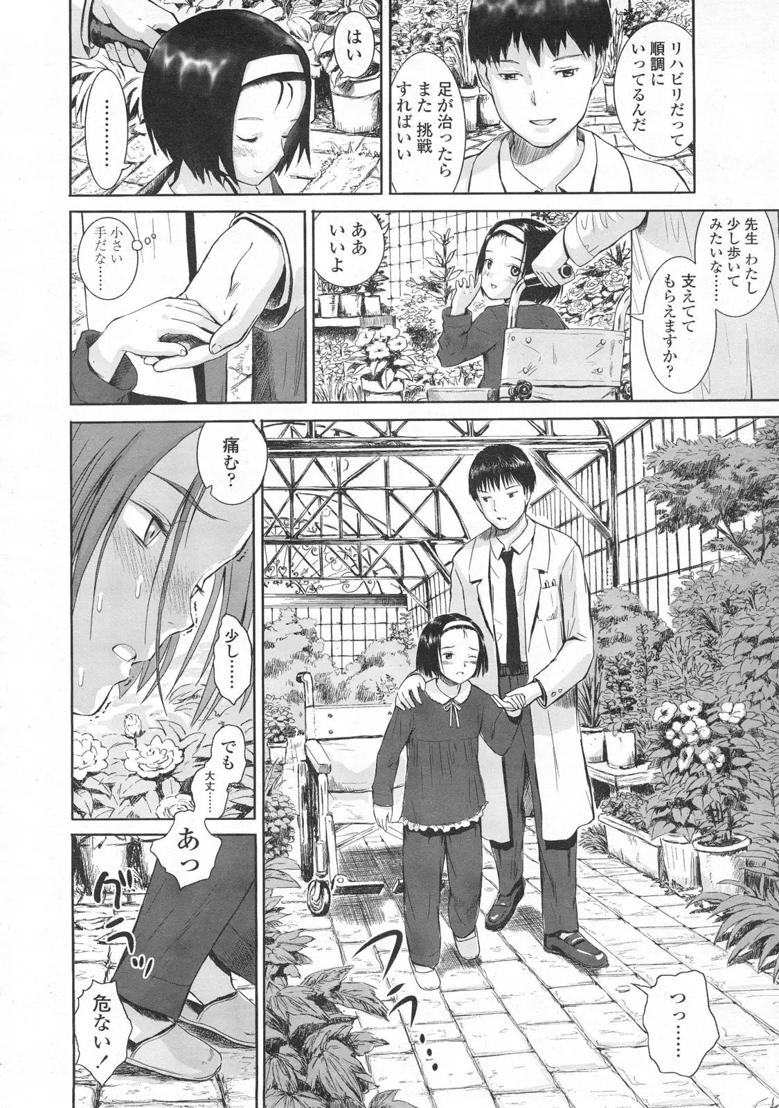 Page 144