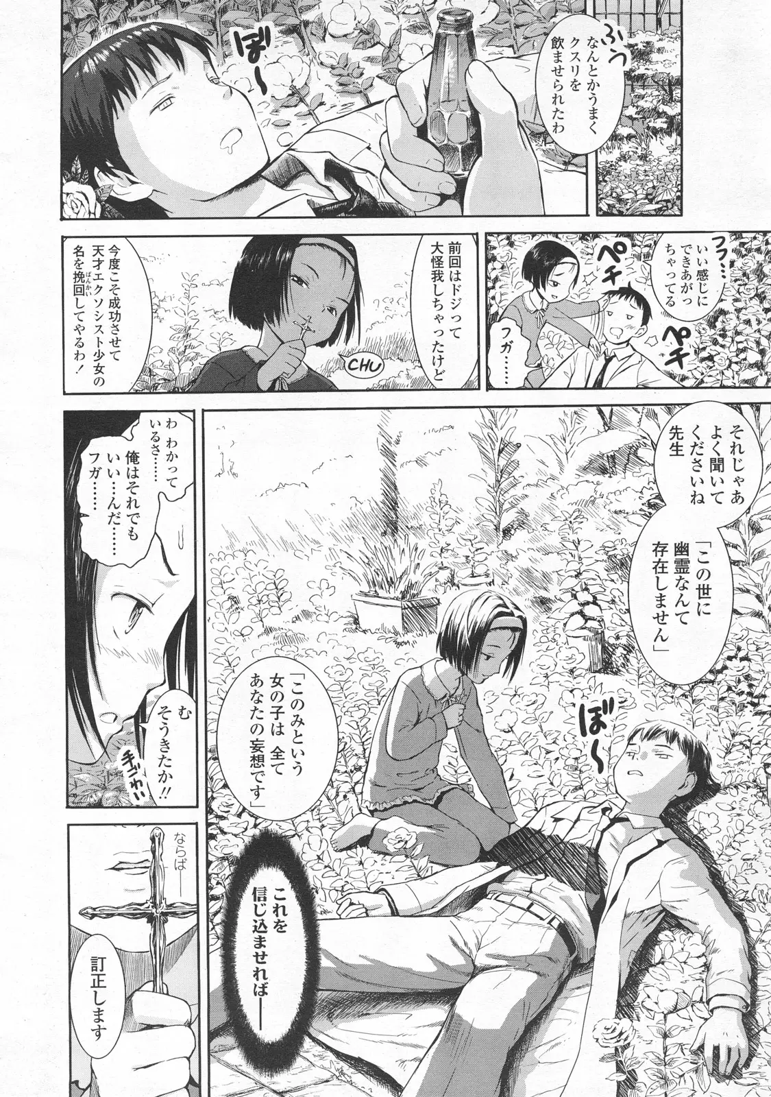 Page 146