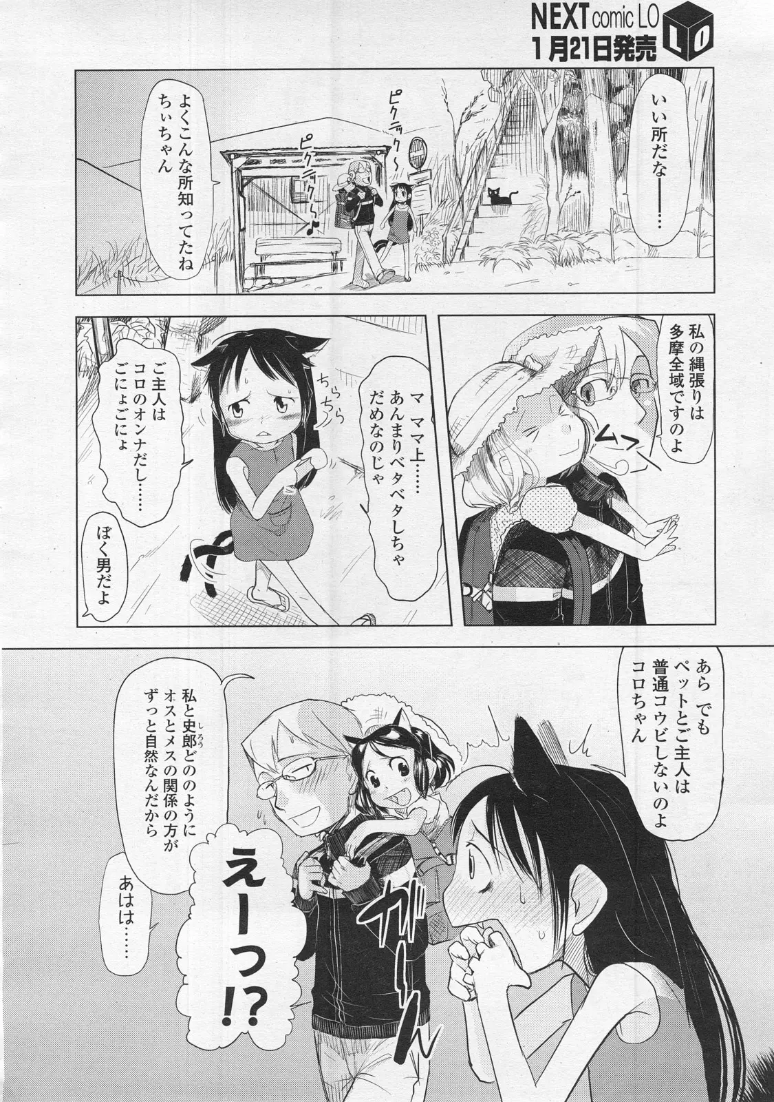 Page 164
