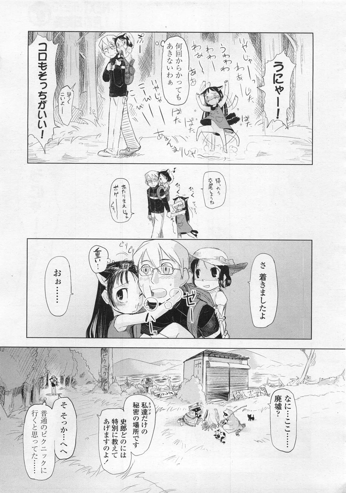 Page 165