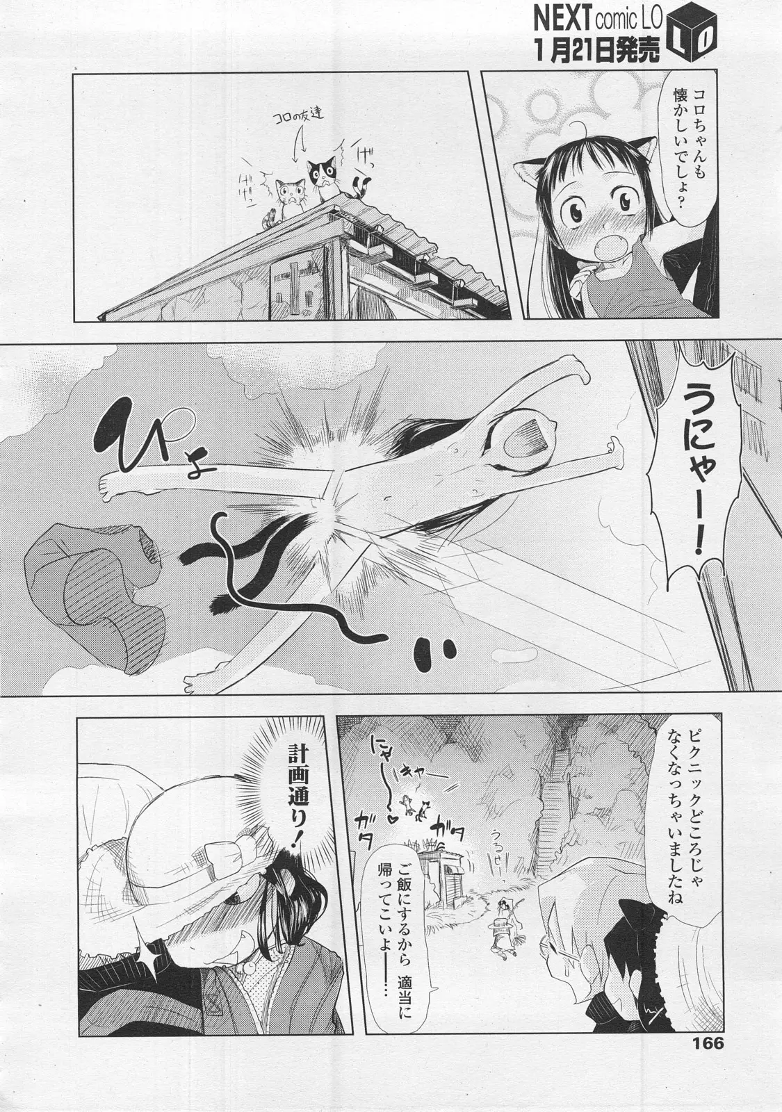 Page 166