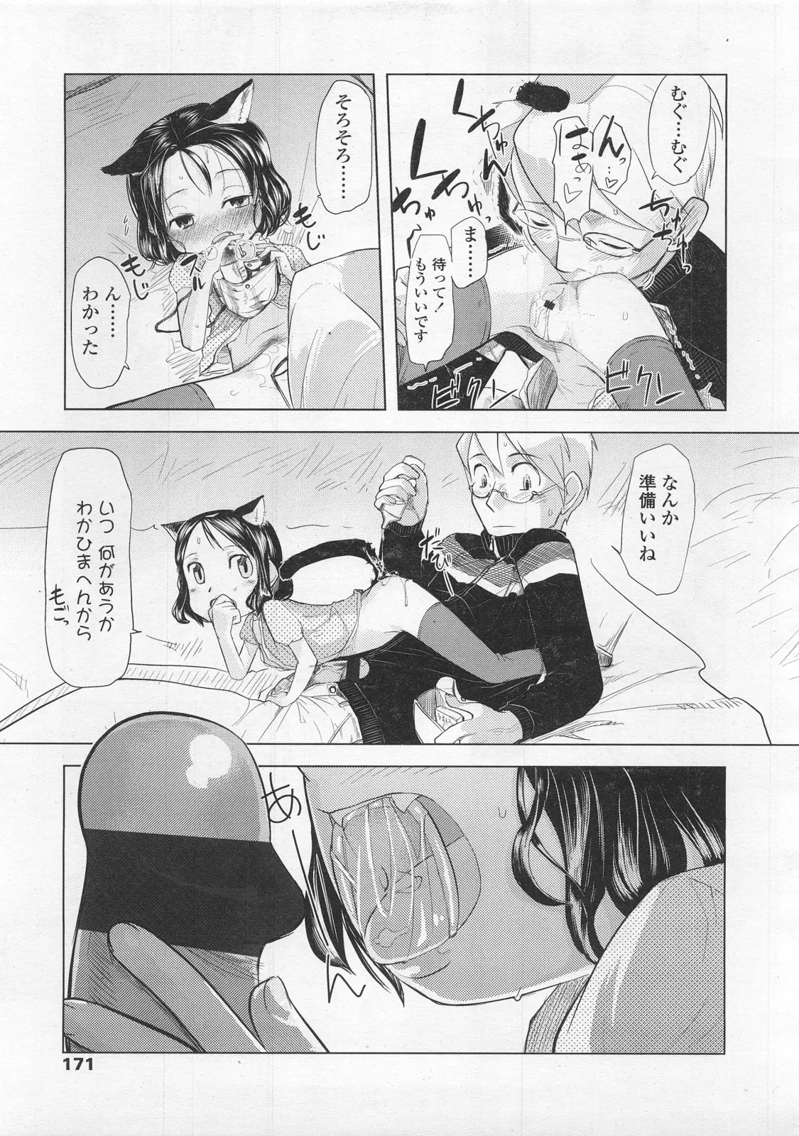 Page 171