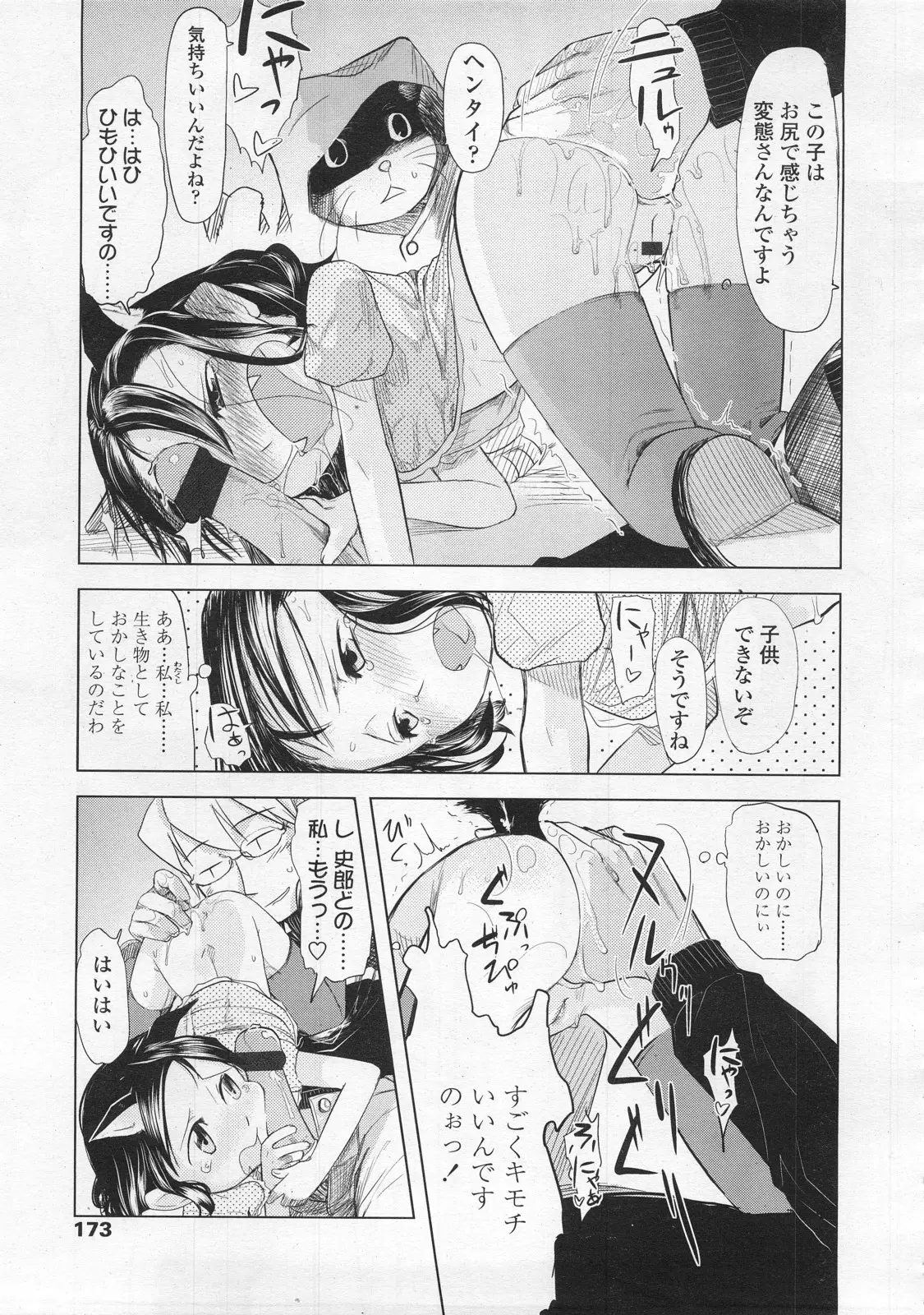 Page 173