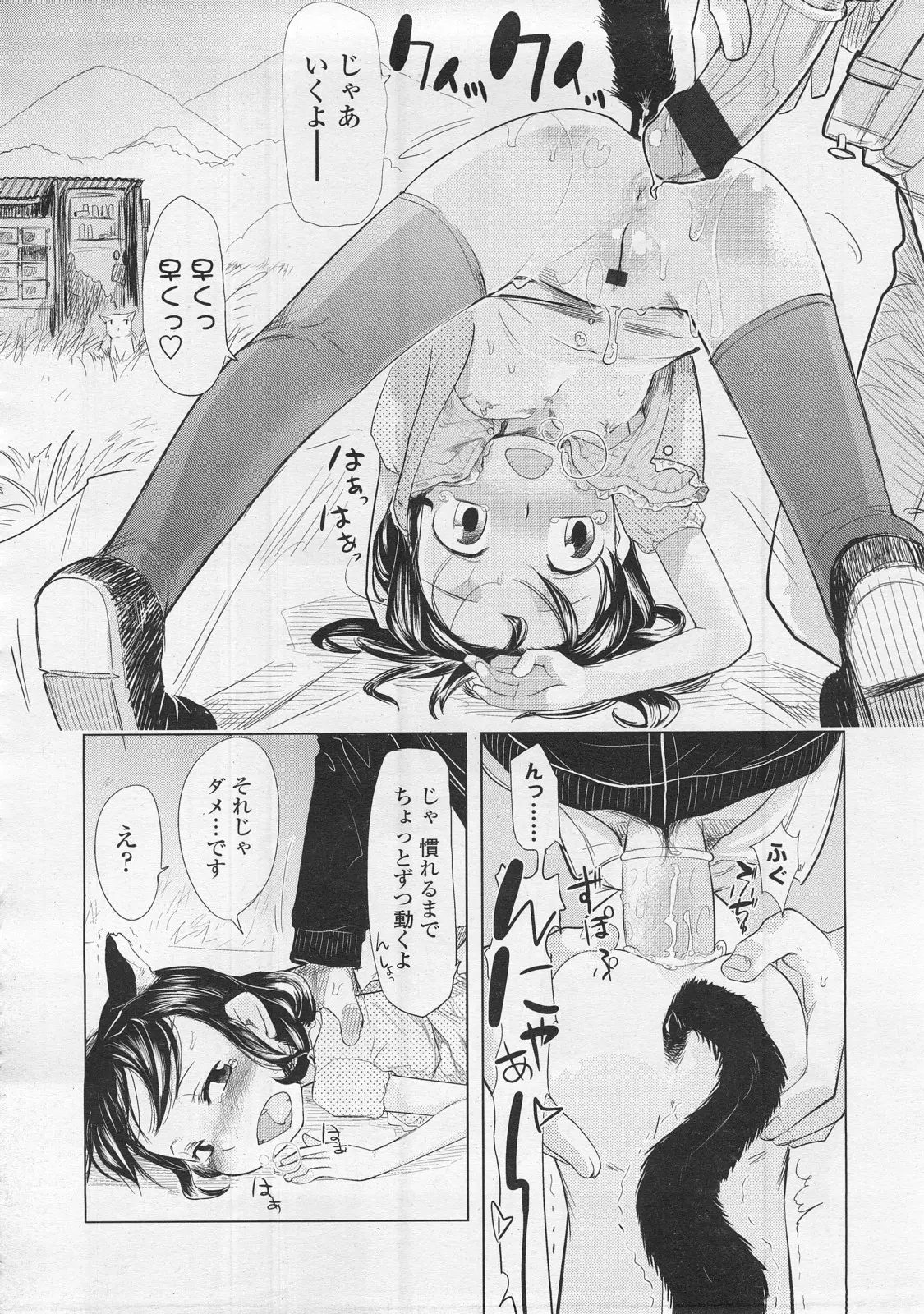 Page 174