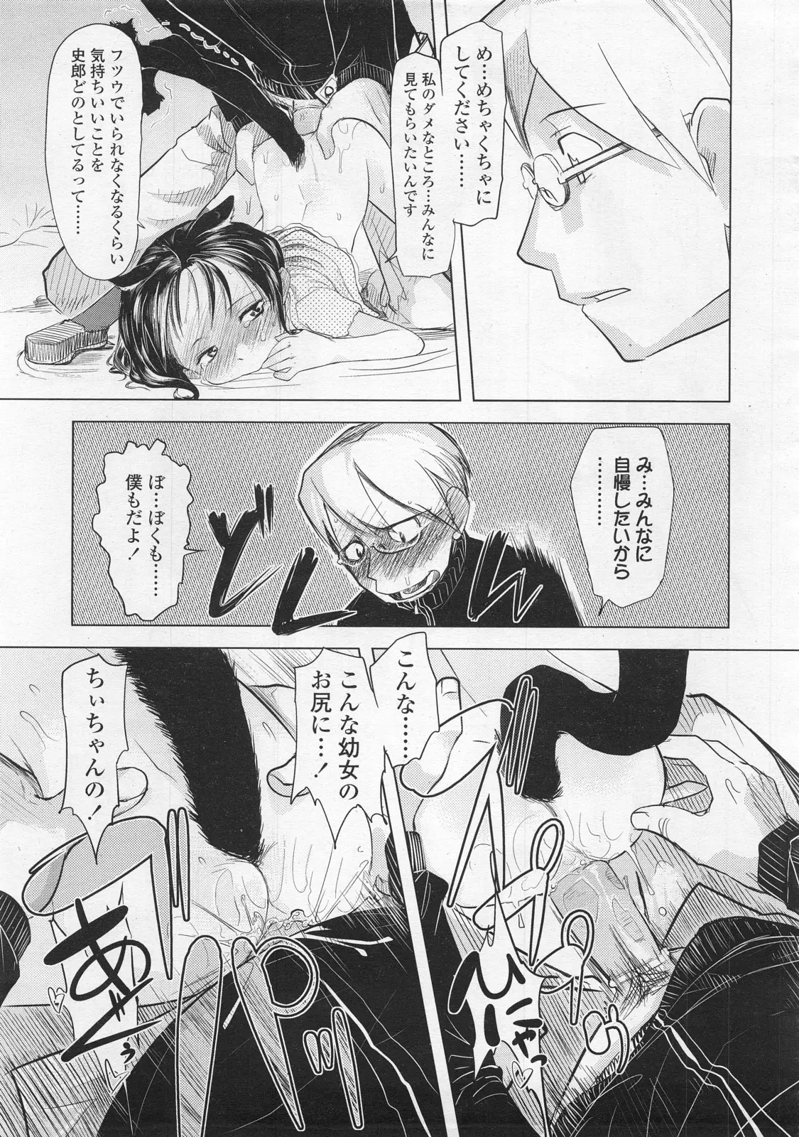 Page 175