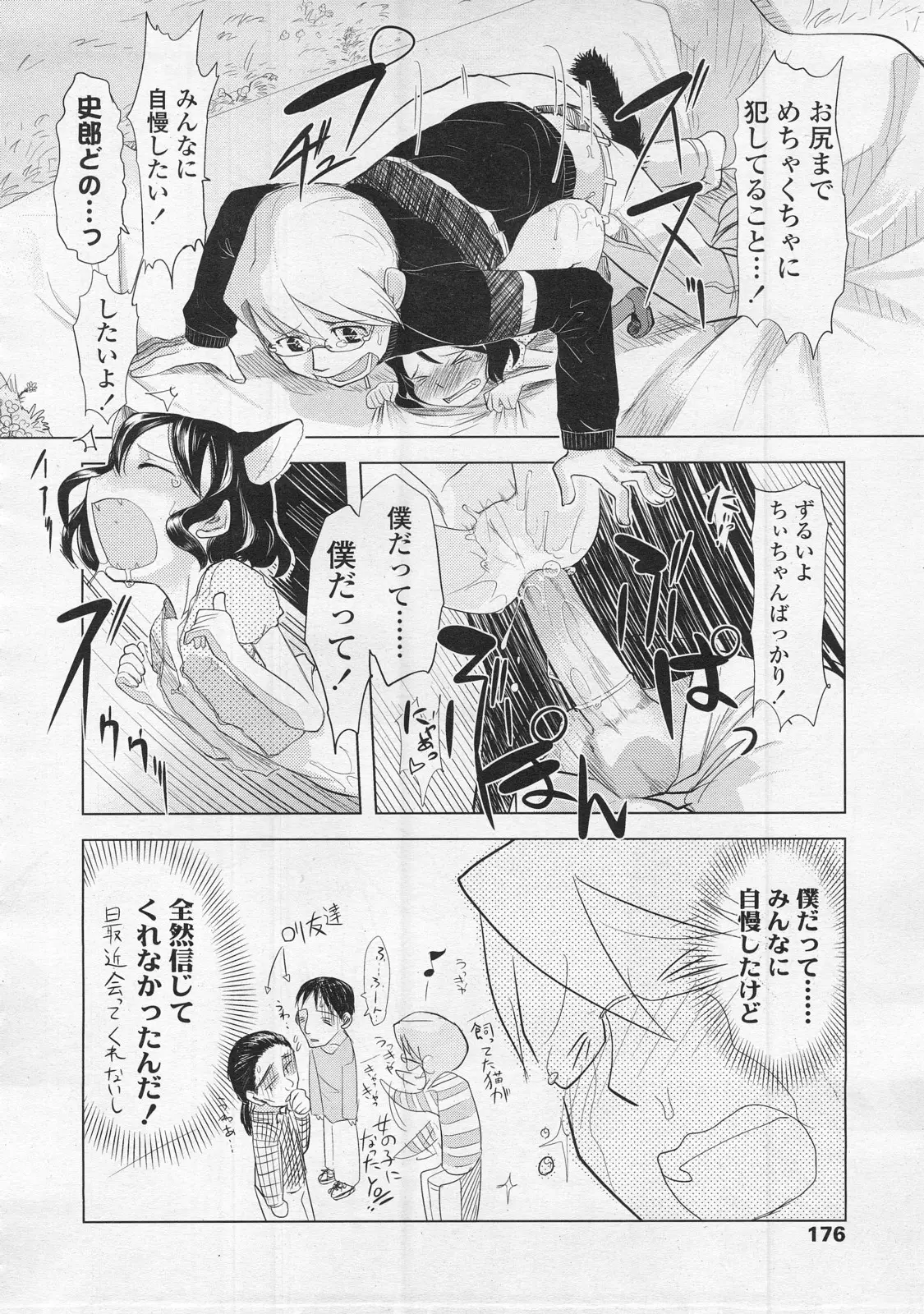 Page 176