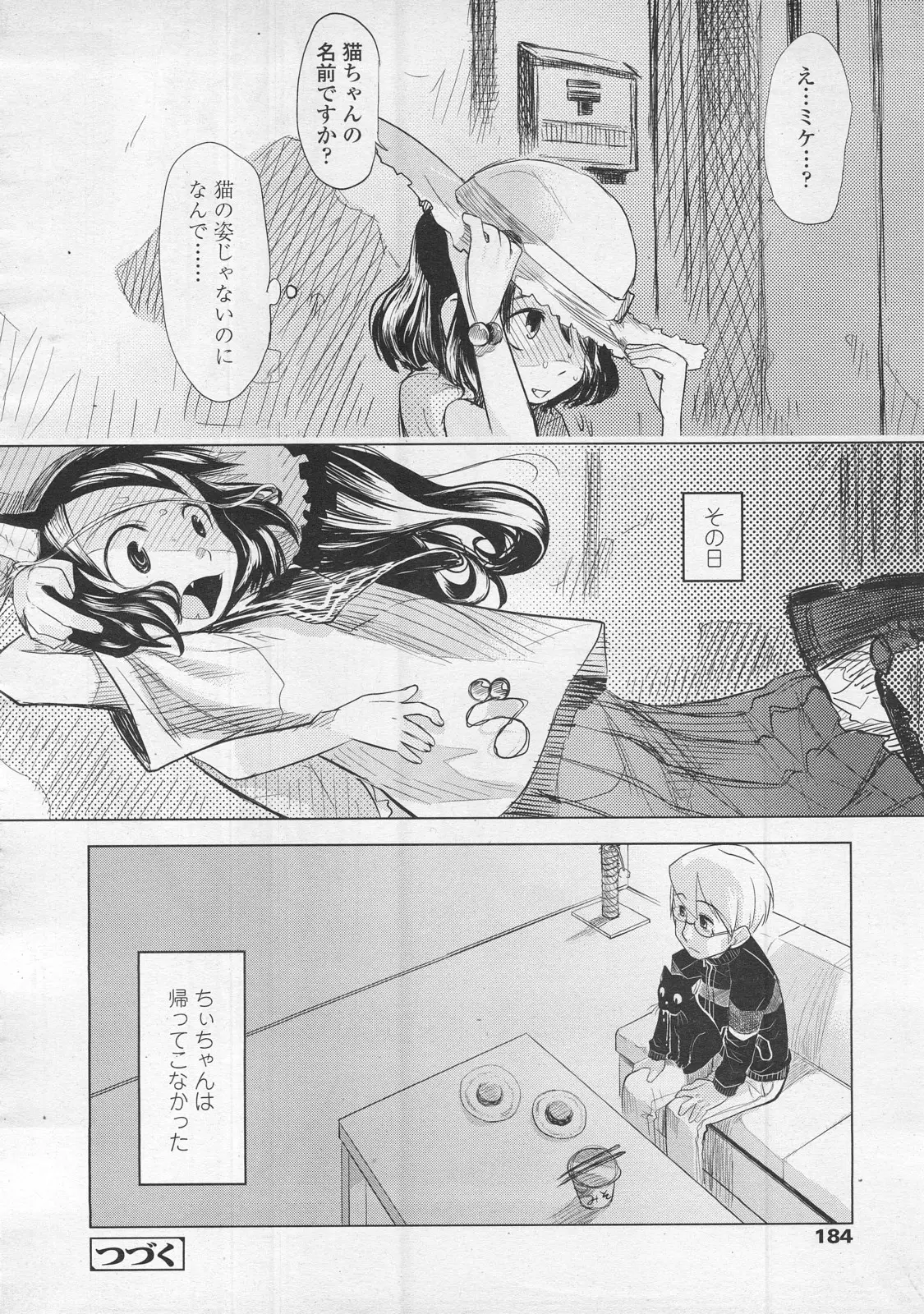 Page 184