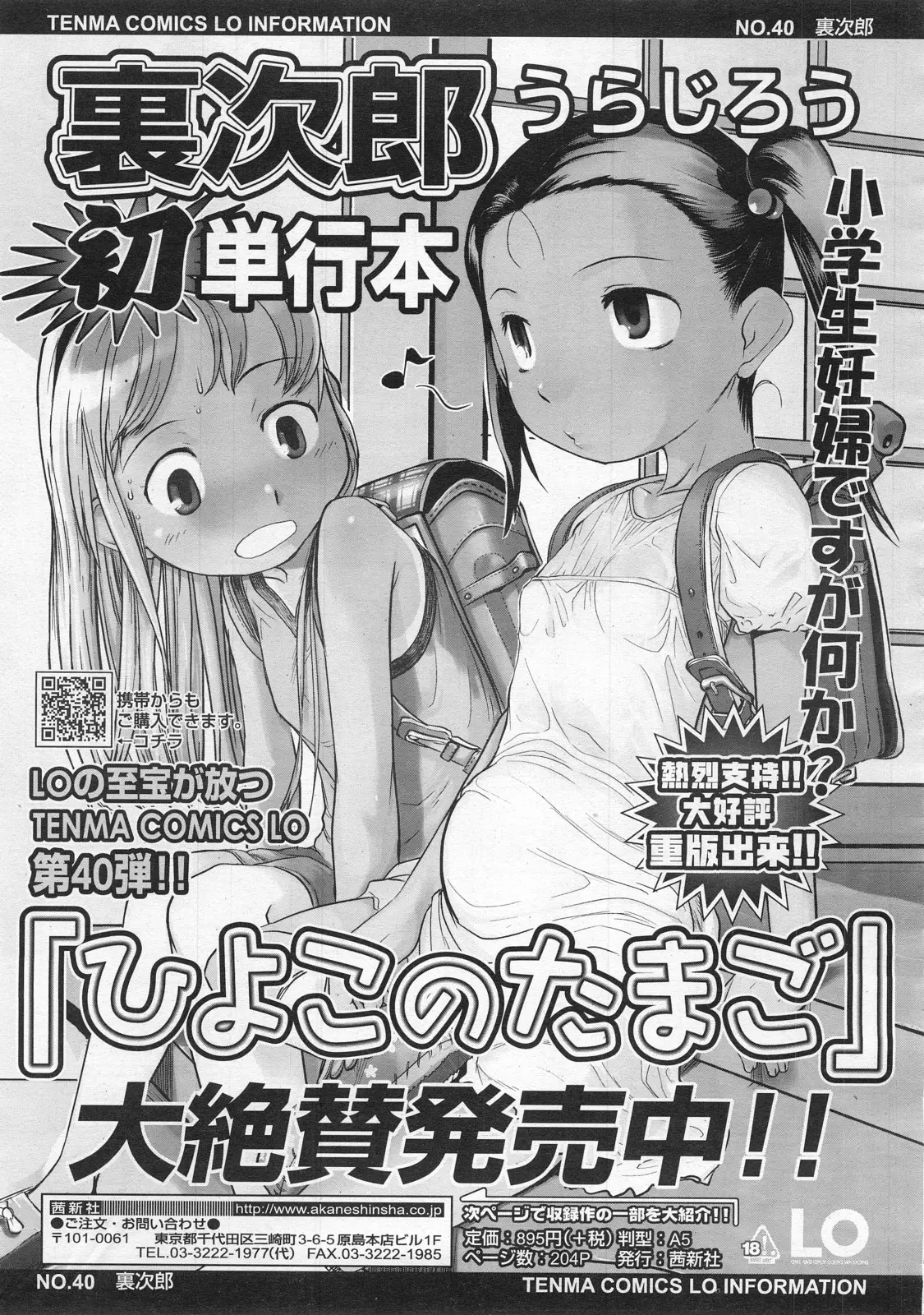 Page 185