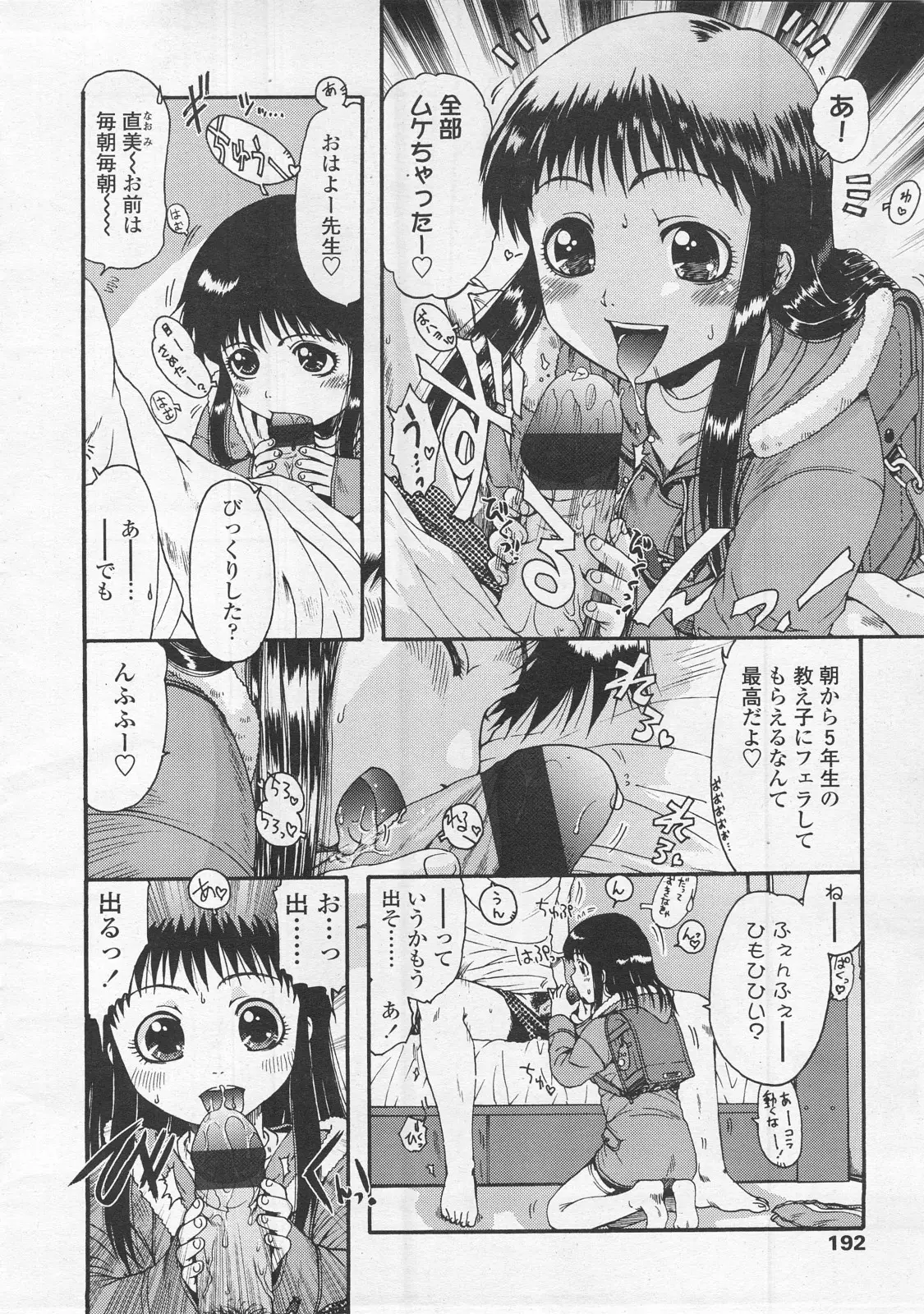 Page 192