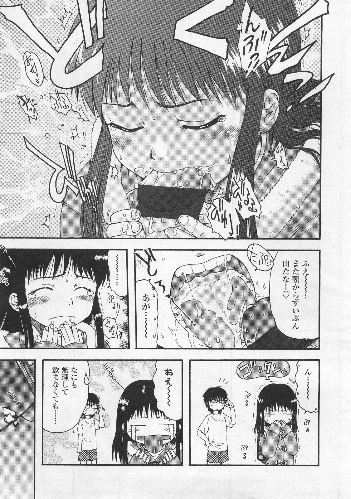 Page 193