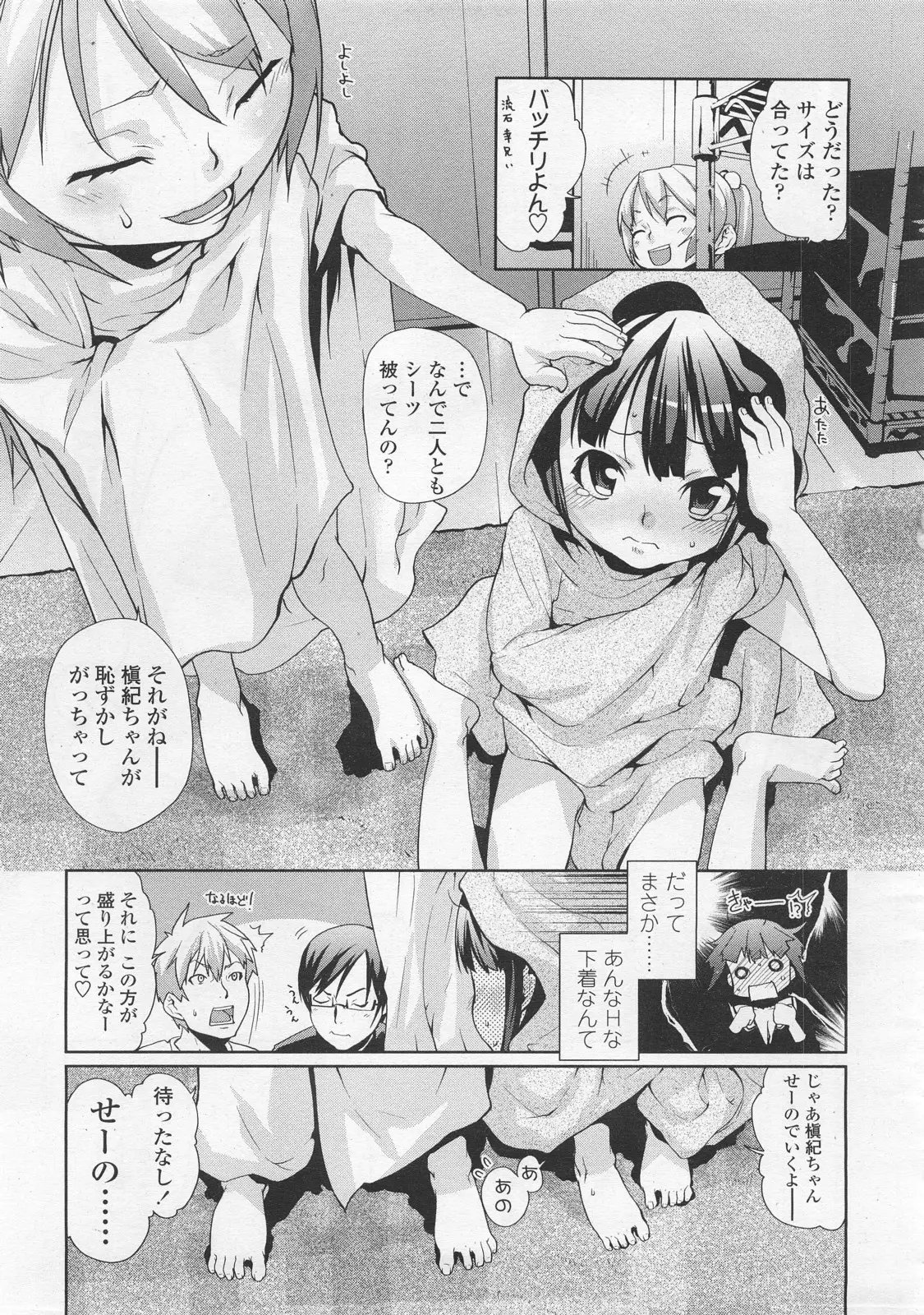 Page 207