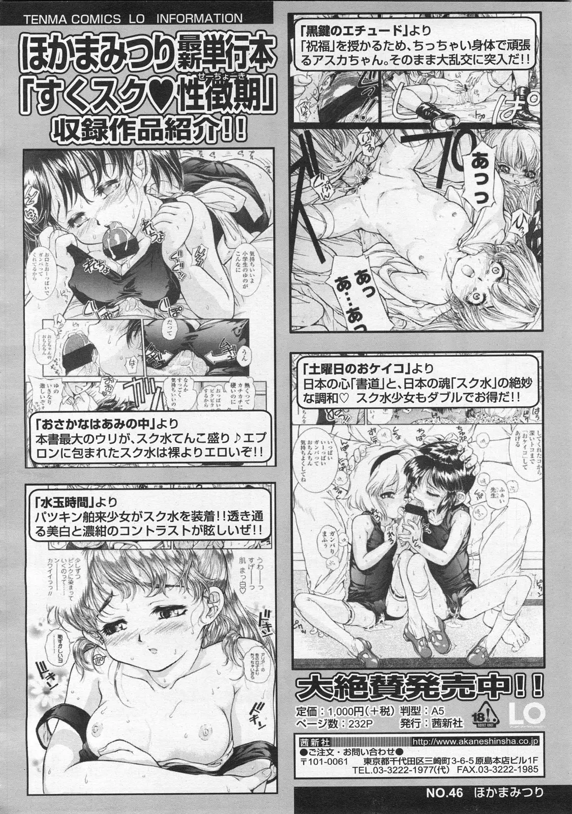 Page 244