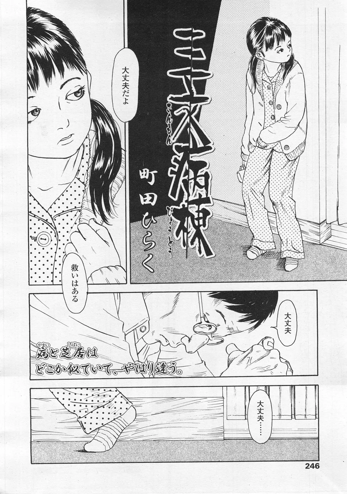 Page 246