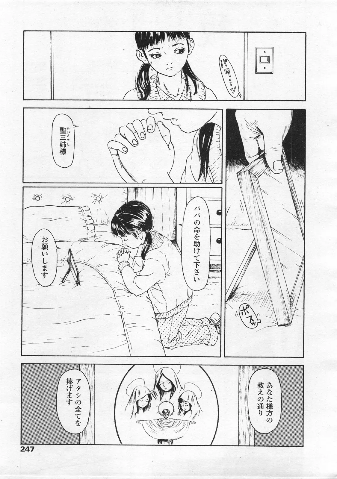 Page 247