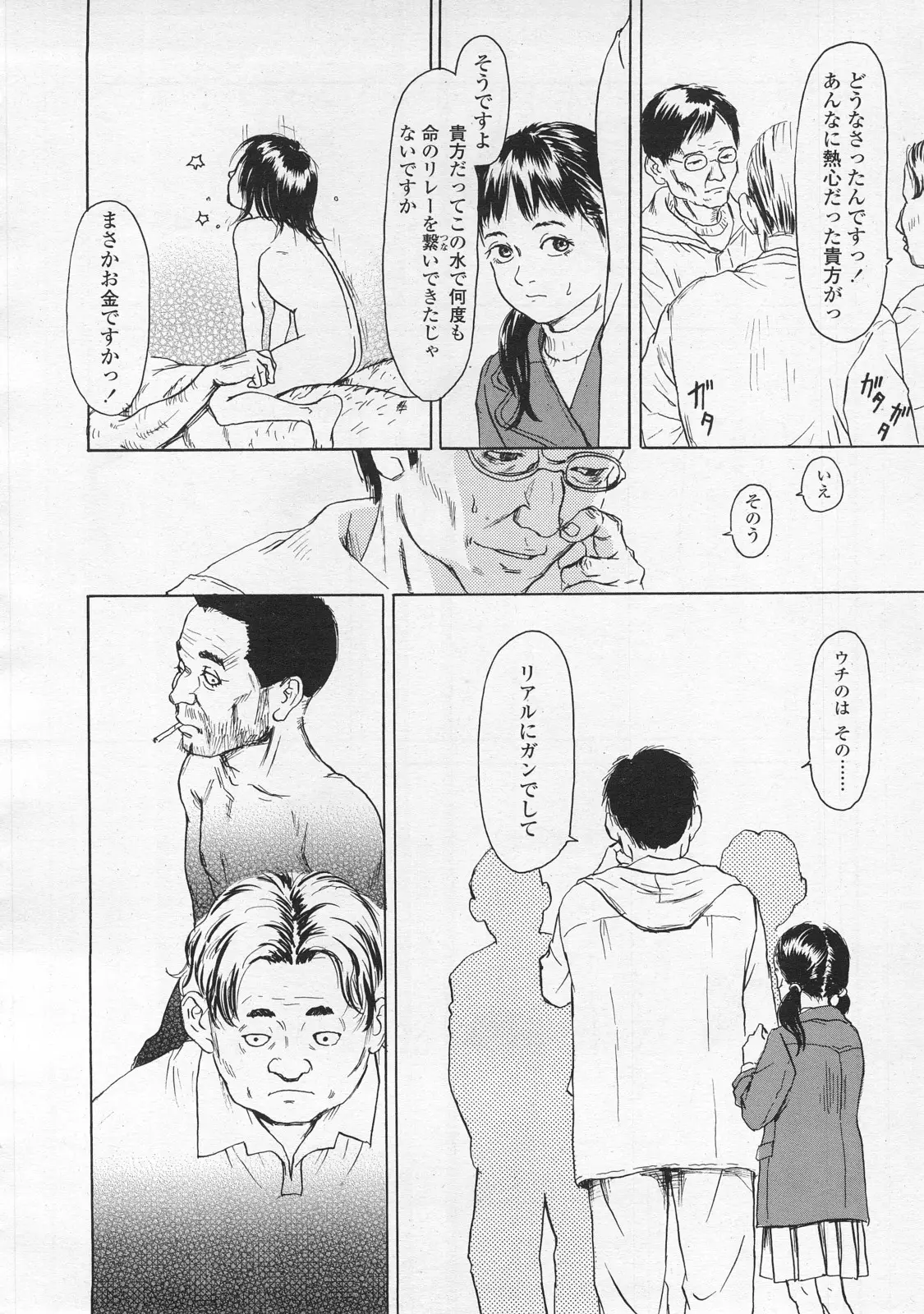 Page 260