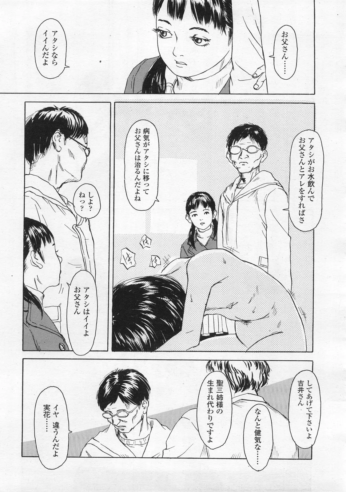 Page 261