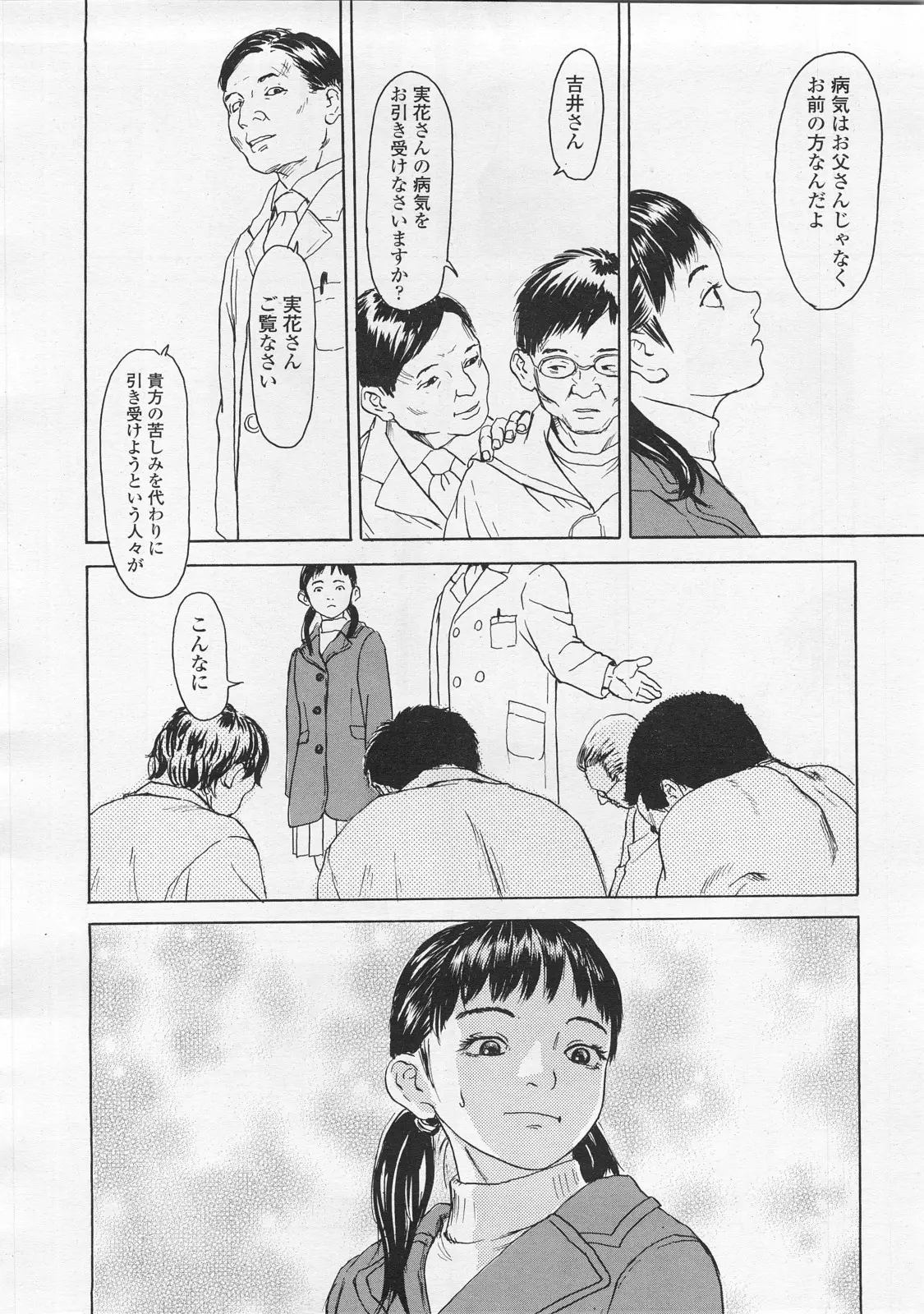 Page 262