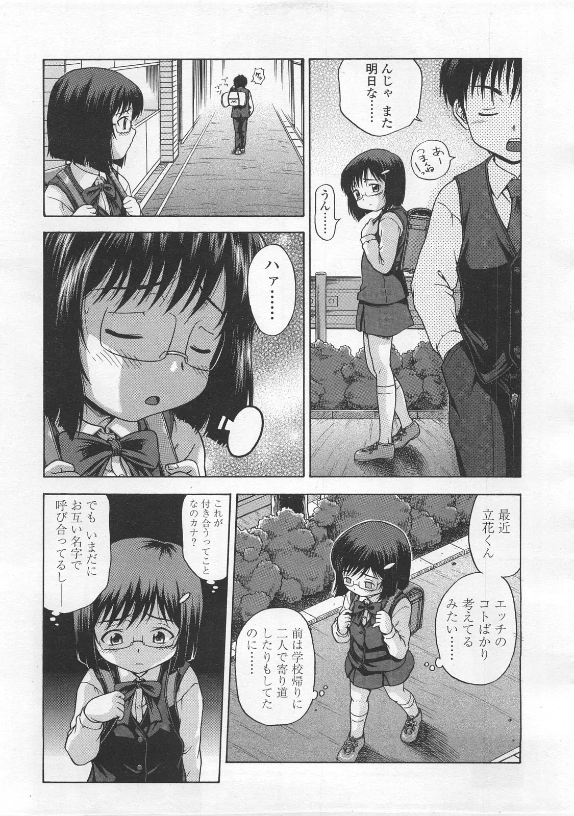 Page 271