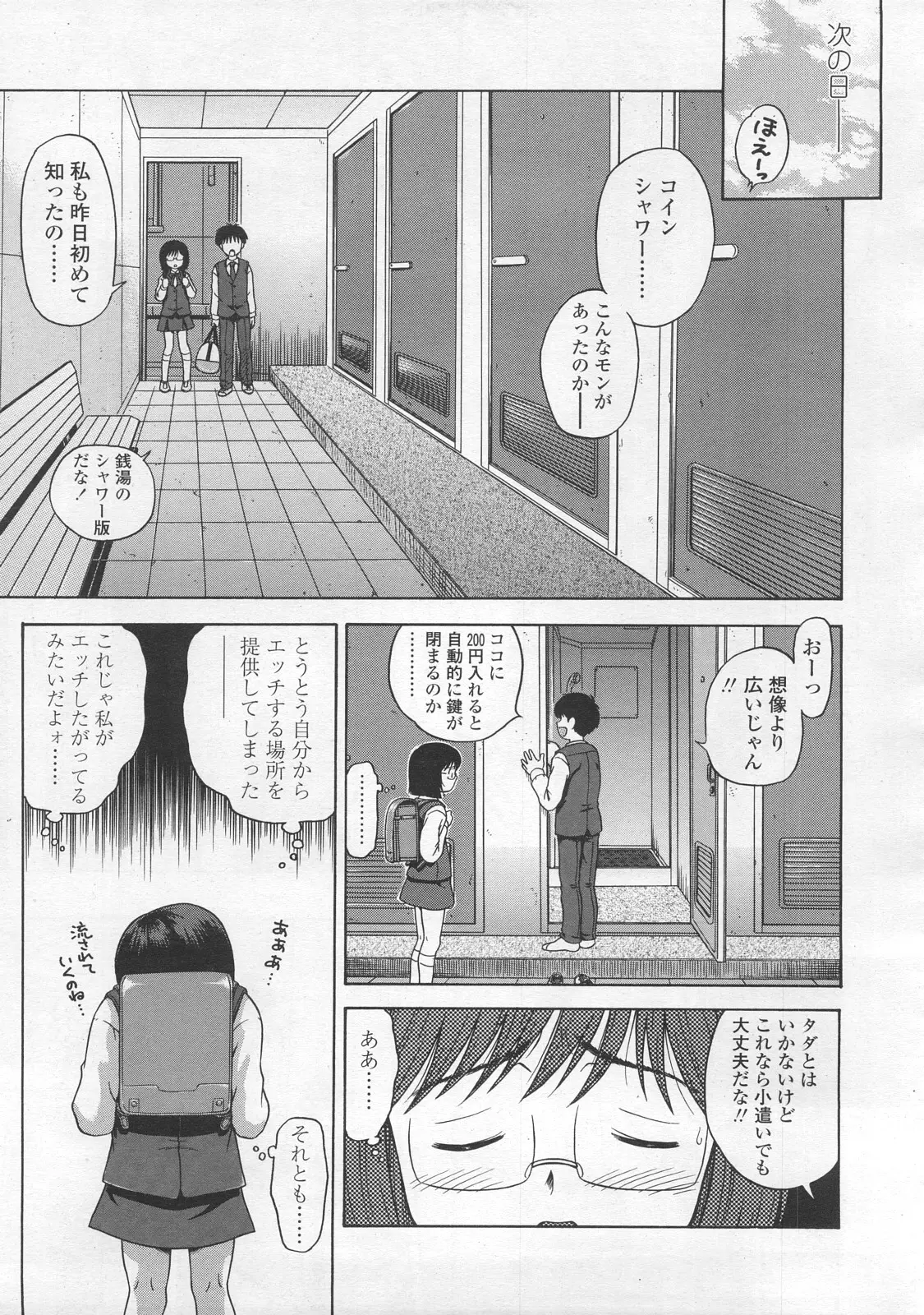Page 273