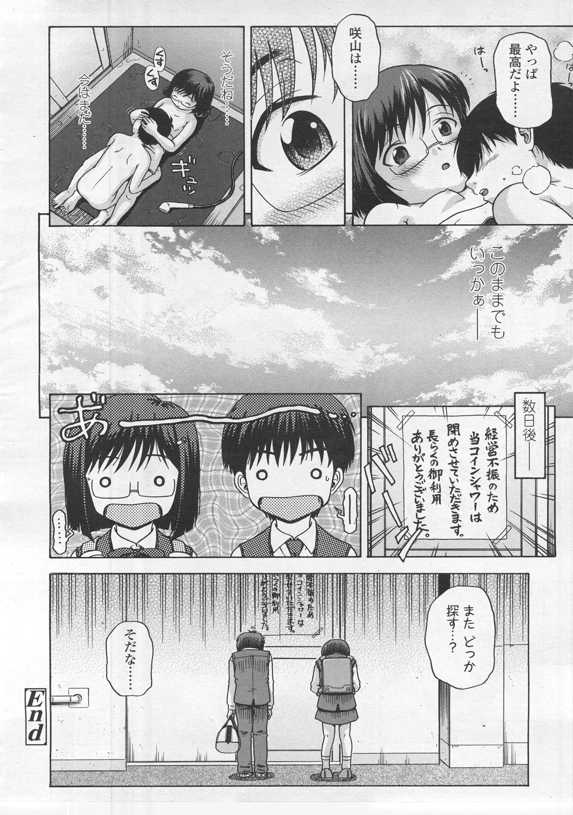Page 284