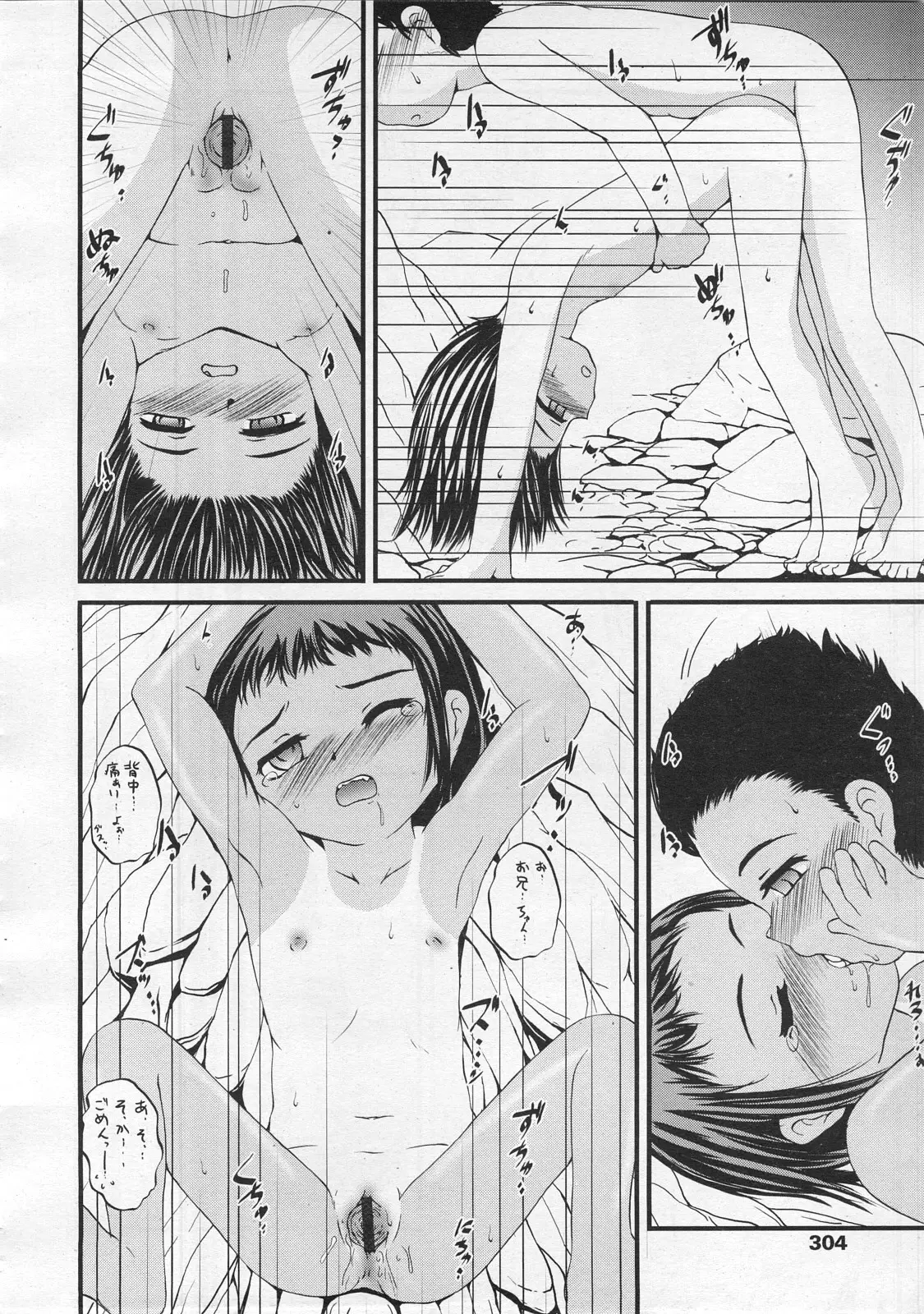 Page 304