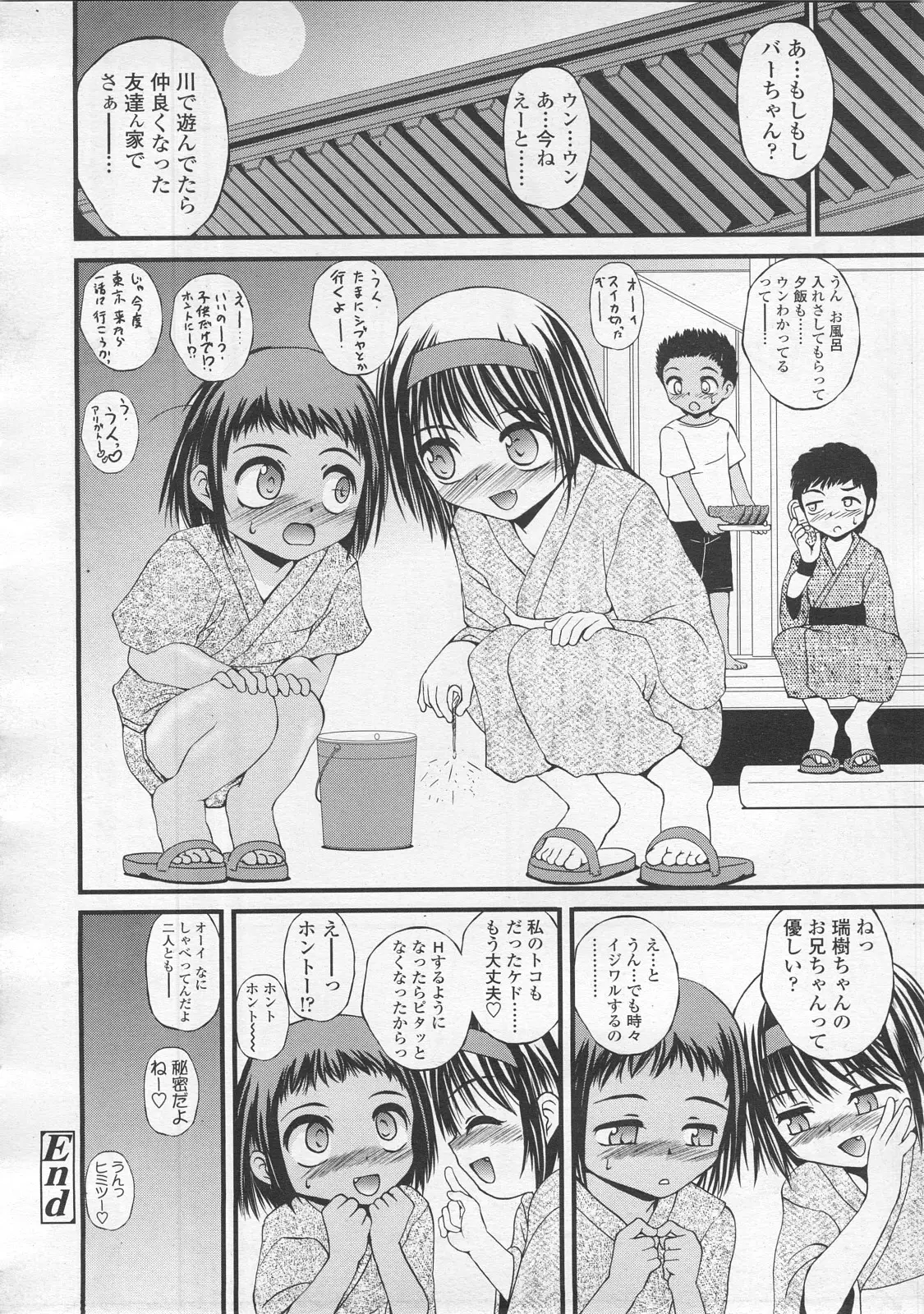 Page 308