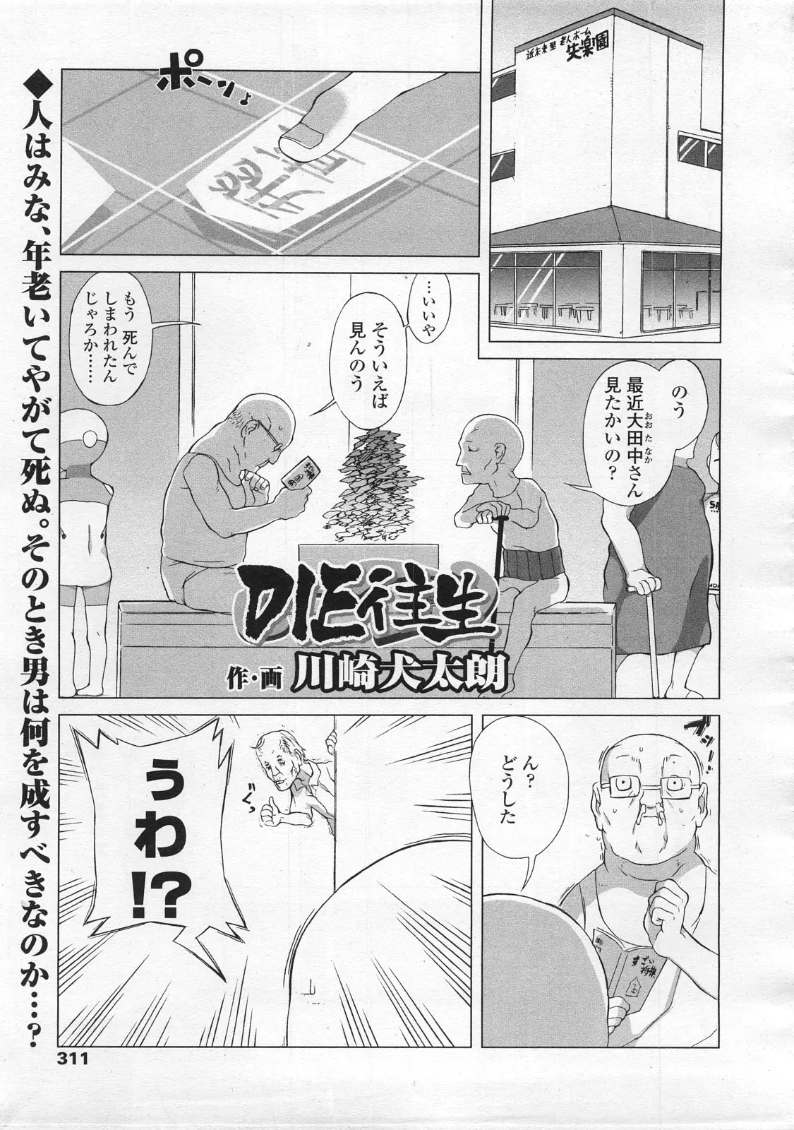 Page 311