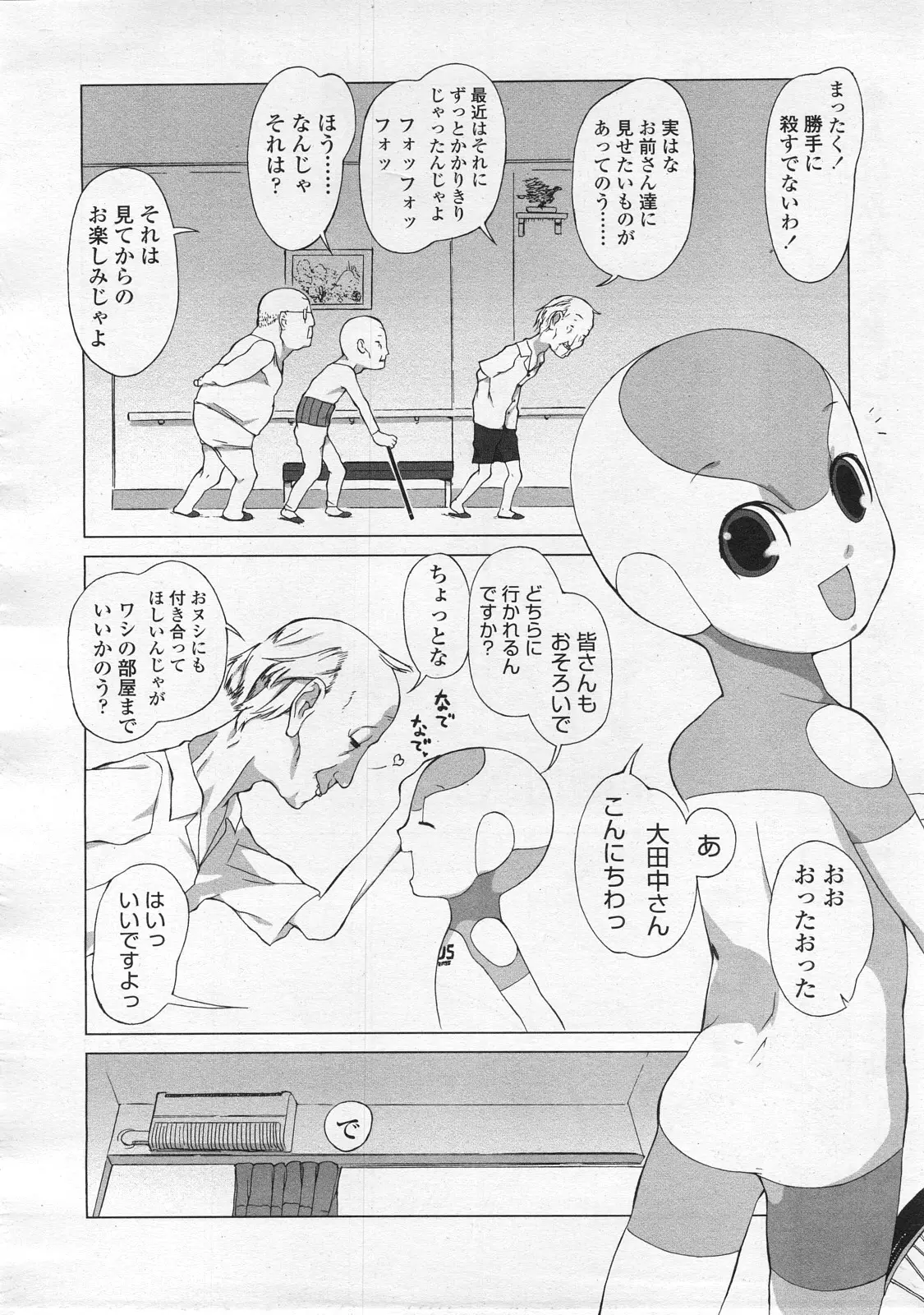 Page 312
