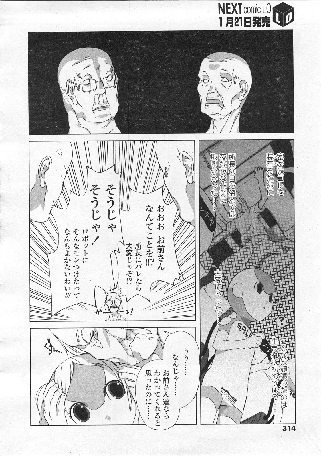 Page 314