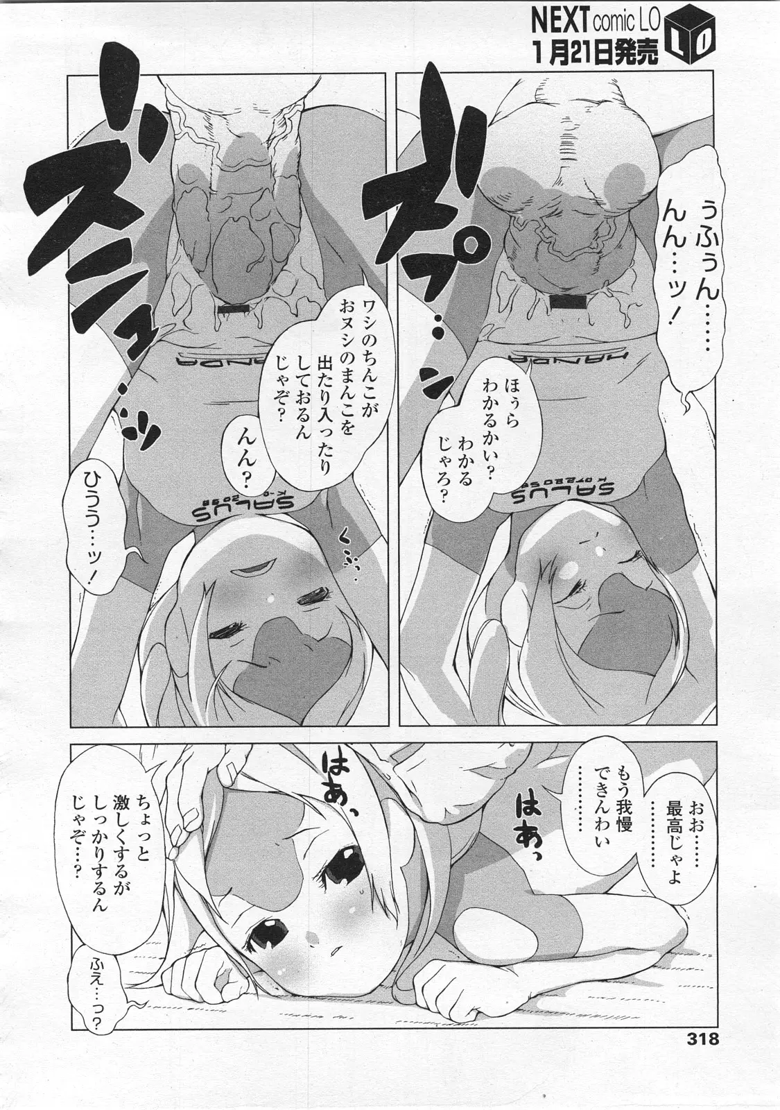 Page 318